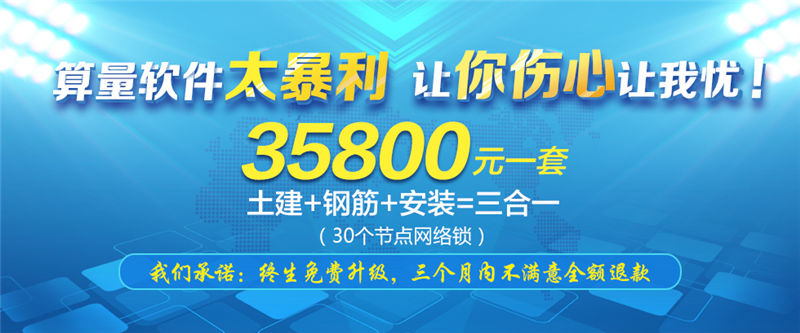 智在舍得土建、鋼筋、安裝三合一算量軟件