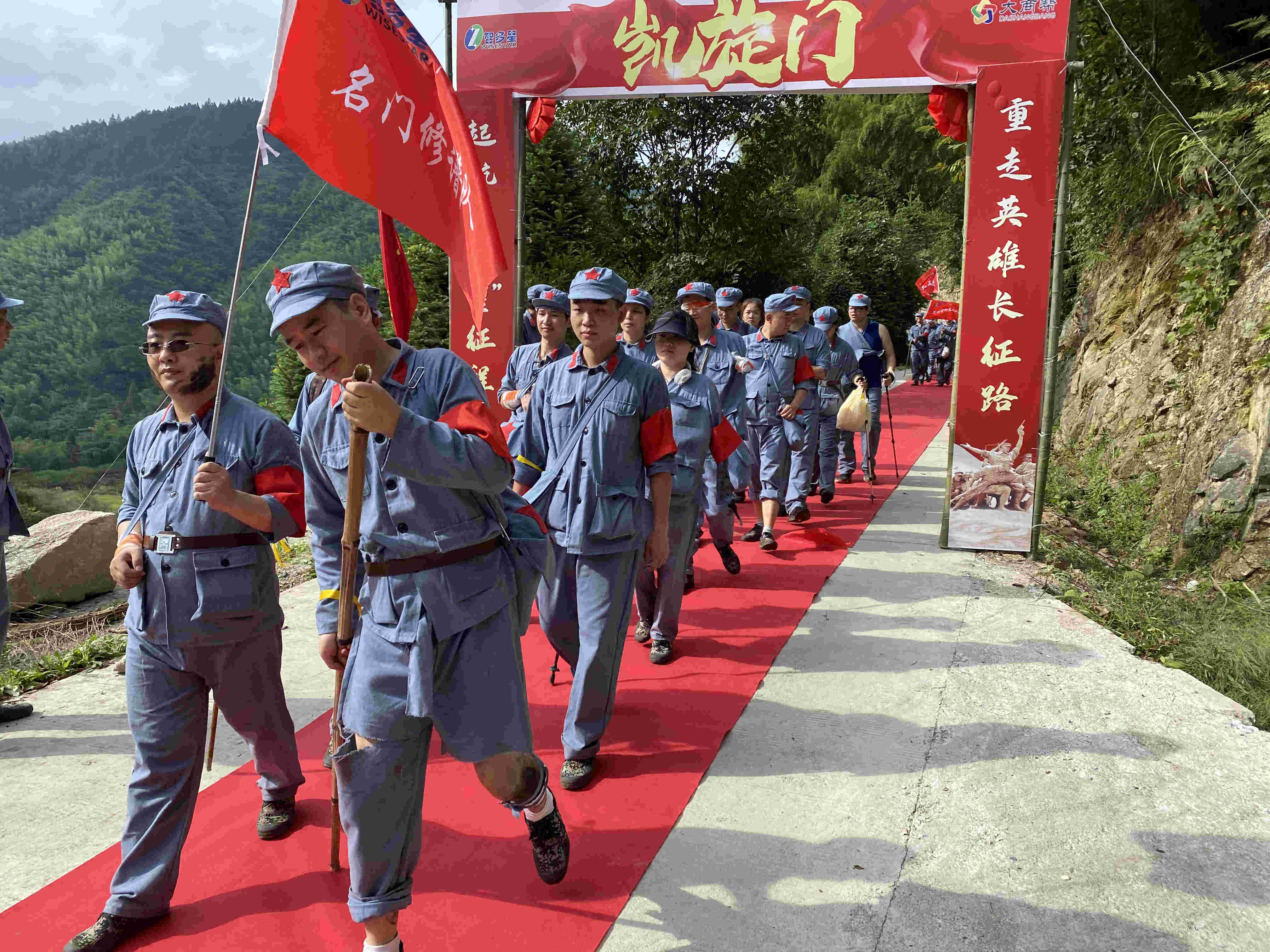 重走長征路英雄凱旋