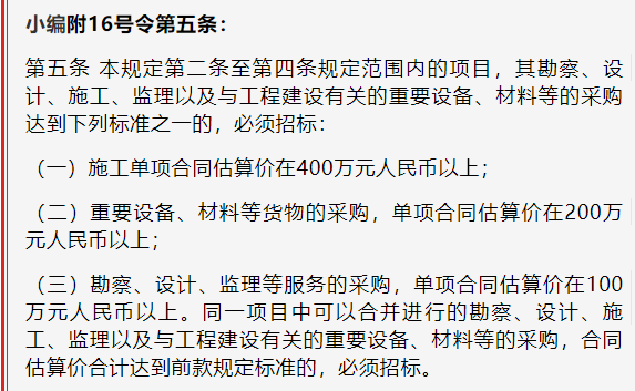 公開招標.采購限額標準,采購目錄及政府采購限額標準,財政部,中小企業