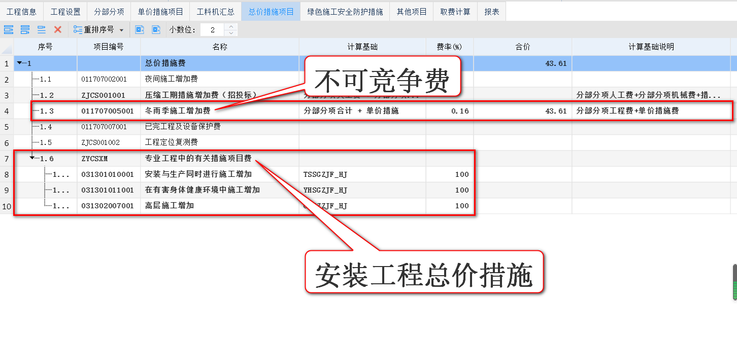 智多星建設工程CPS數智云造價軟件