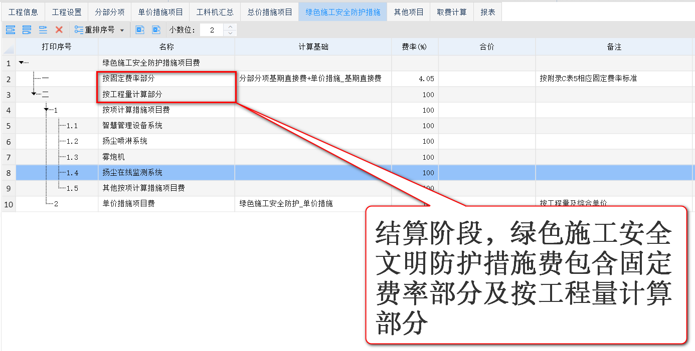 智多星建設工程CPS數智云造價軟件