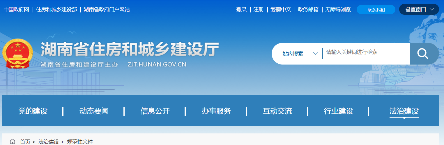 湖南省住建廳印發(fā) |房屋建筑與裝飾工程概算消耗量標準、房屋建設項目設計概算工程建設其他費用標準通知！