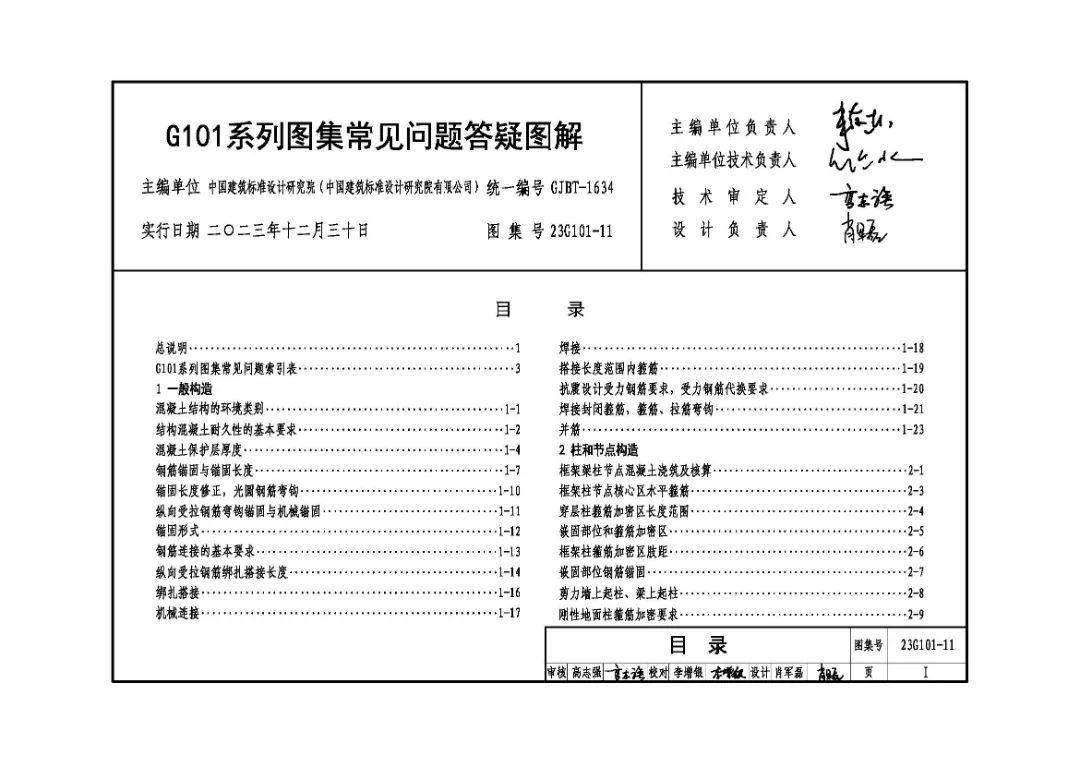 土建,構(gòu)造,柱,剪力墻構(gòu)造,基礎構(gòu)造